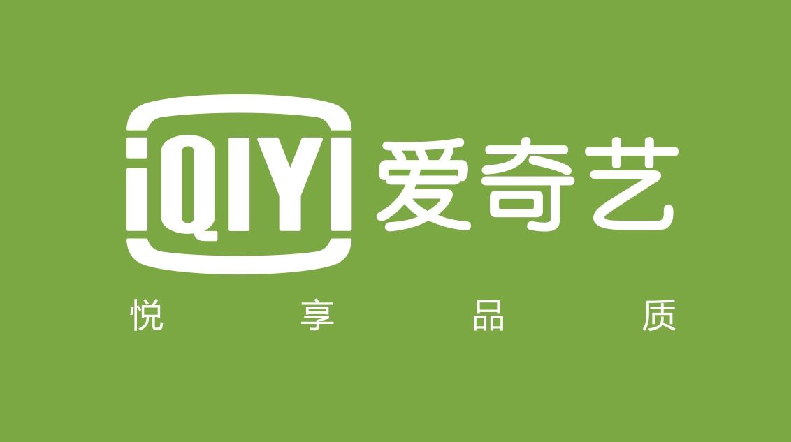 會員規模突破1億 能否讓愛奇藝(IQ.US)交出靚麗二季報？