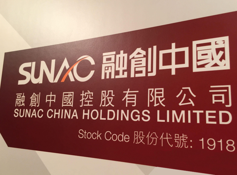 融創服務披露招股書，開啟赴港上市計劃