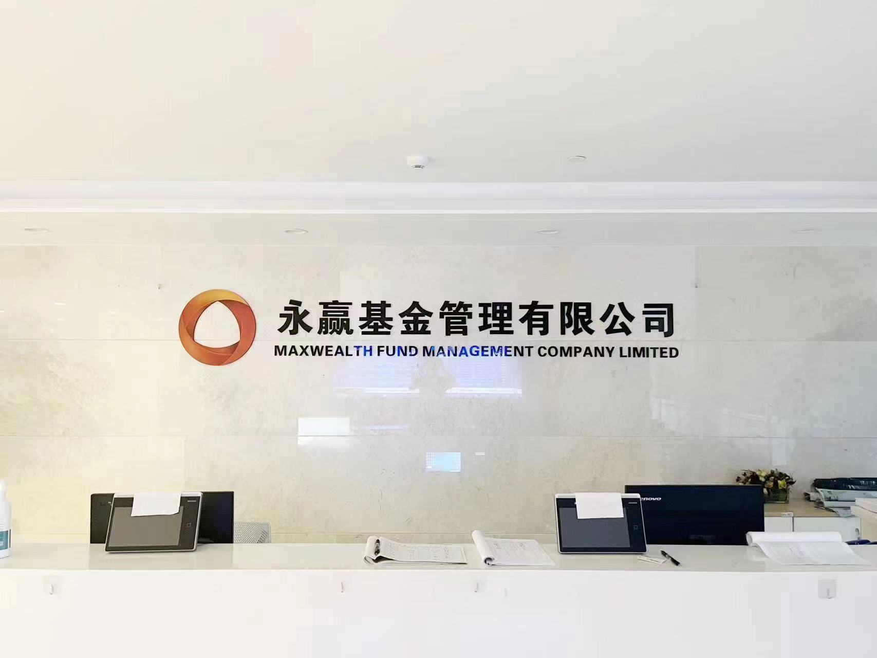 永贏基金2023年權益投資展望： 內需有望成為增長核心支撐力