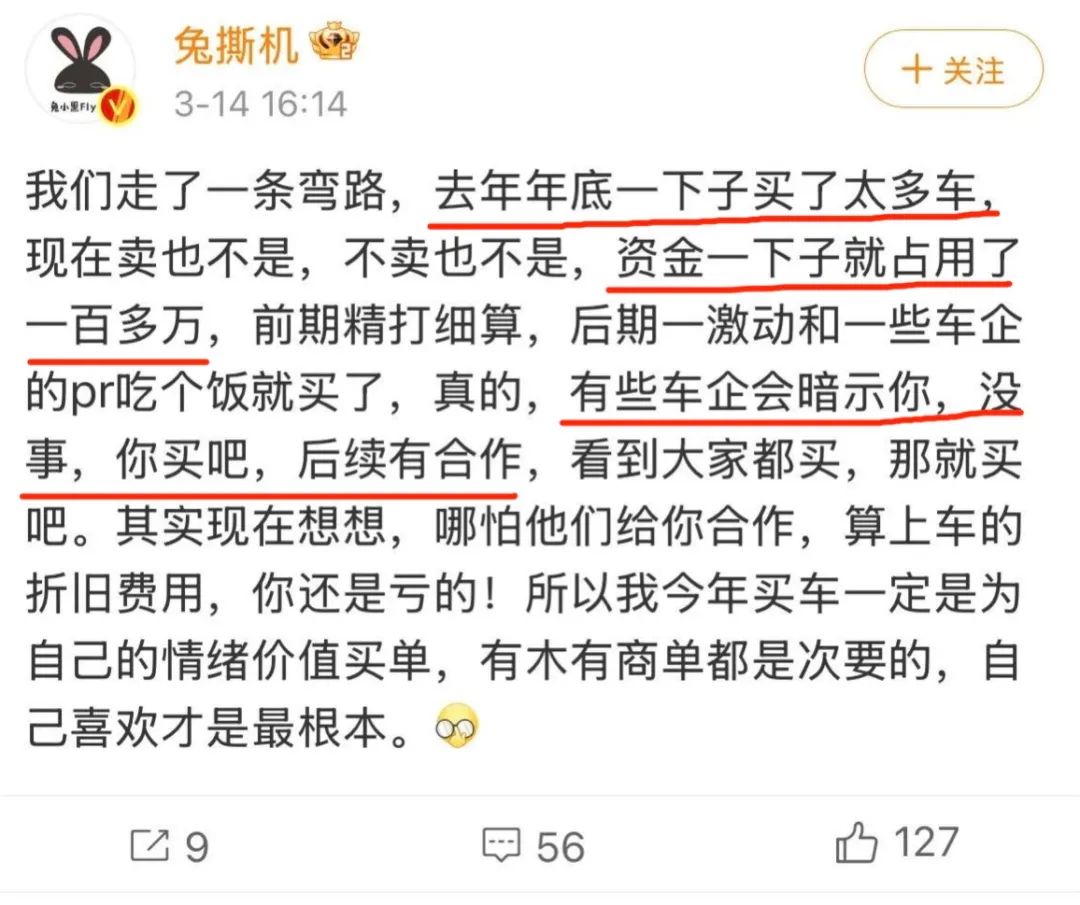 汽車媒體人怒斥：車企要求媒體買車才能合作！