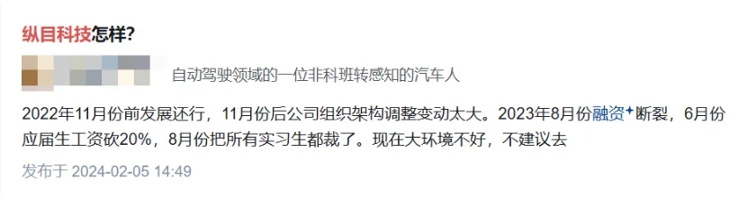 又傳停薪！國內明星智駕公司站在懸崖邊，三次IPO都失敗