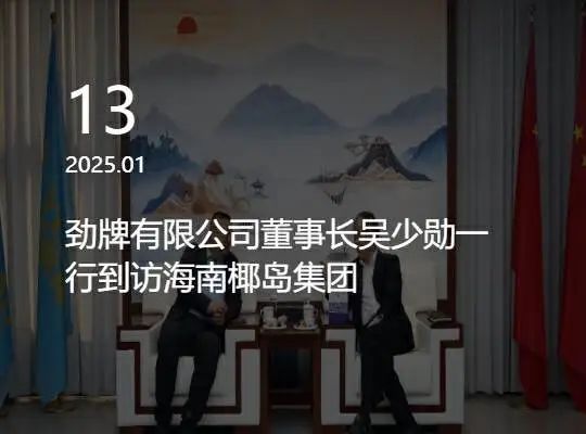 微信圖片_20250121095747.jpg