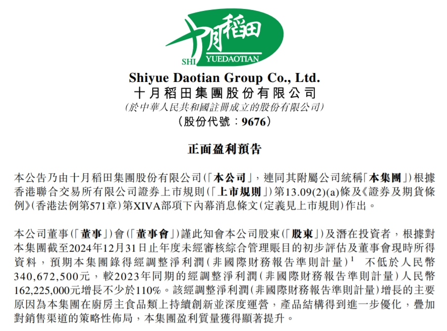 微信圖片_20250122104111.png