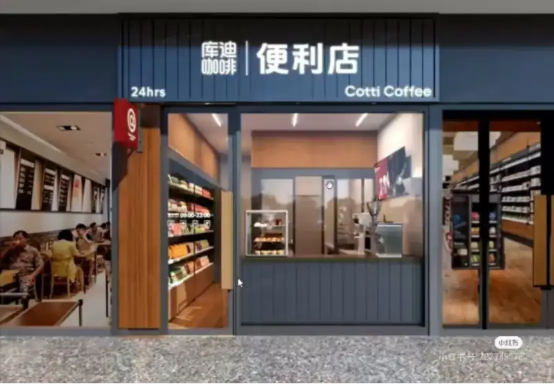 庫迪咖啡，正在換一種方式“收割”