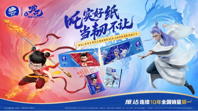 韌者同行！維達×電影《哪吒之魔童鬧?！仿撁暇€，解鎖生活新韌性